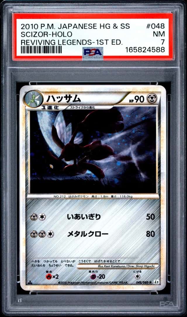 Scizor