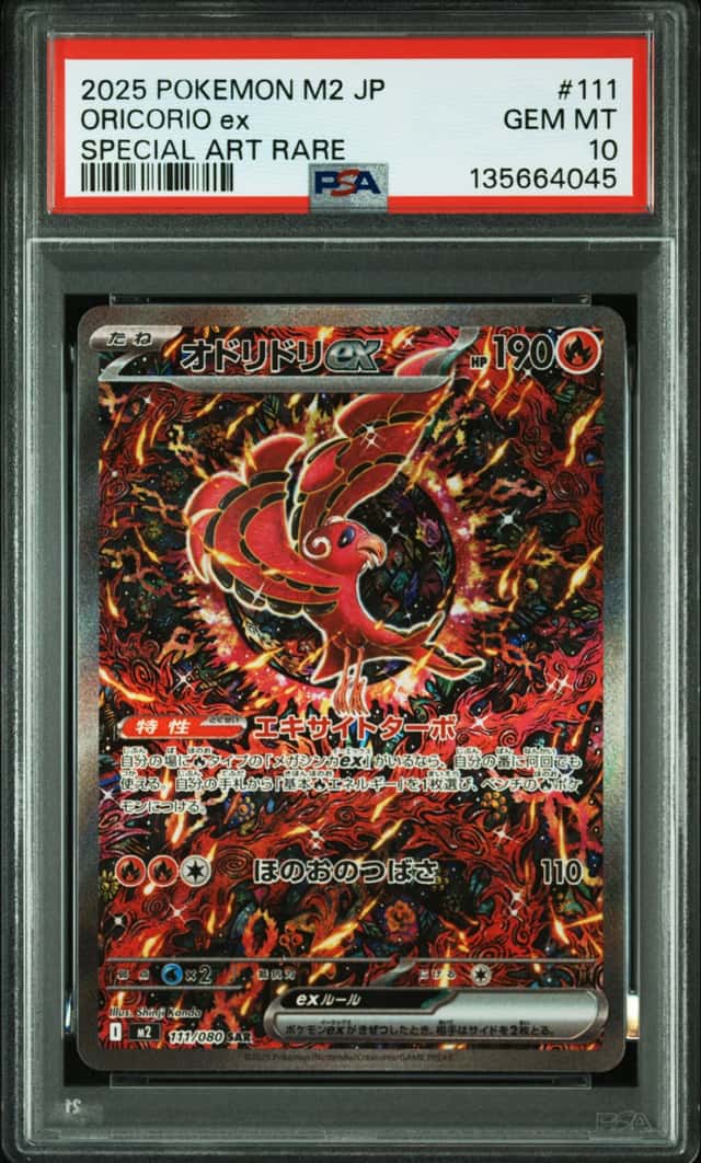 ORICORIO ex