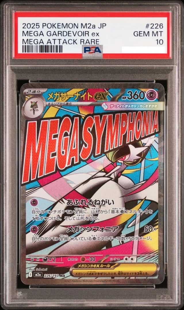 MEGA GARDEVOIR ex