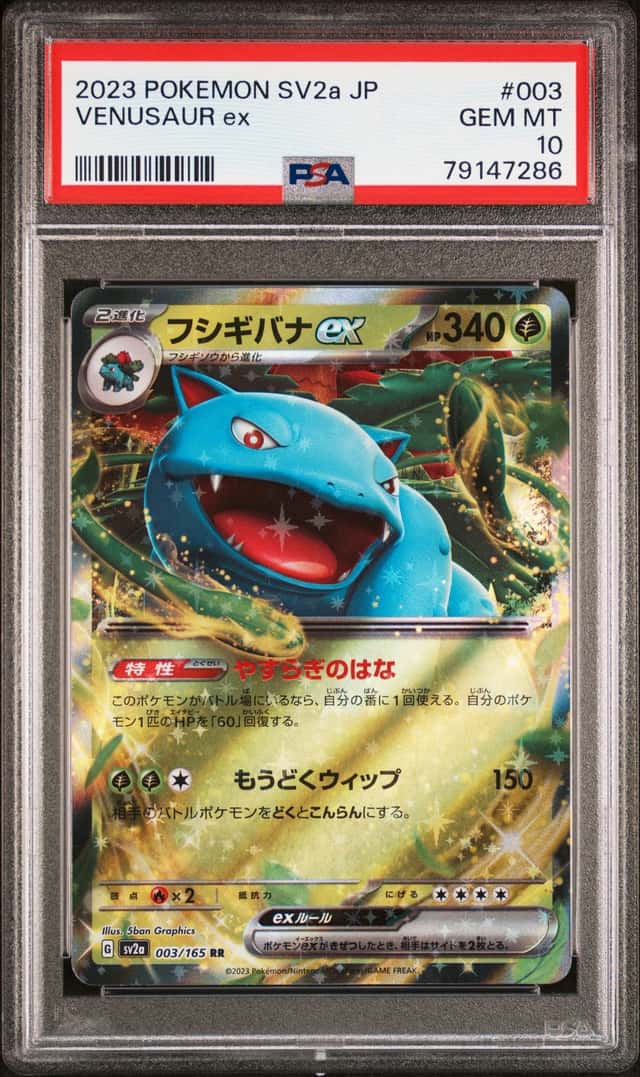 VENUSAUR ex