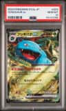 Venusaur Ex