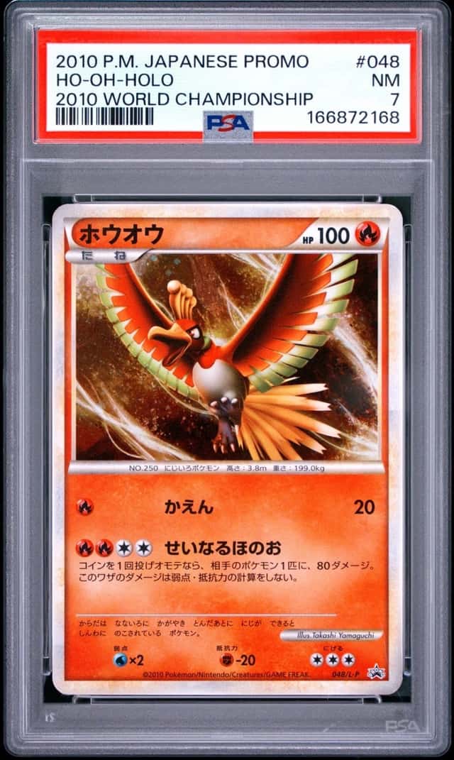 Ho-Oh