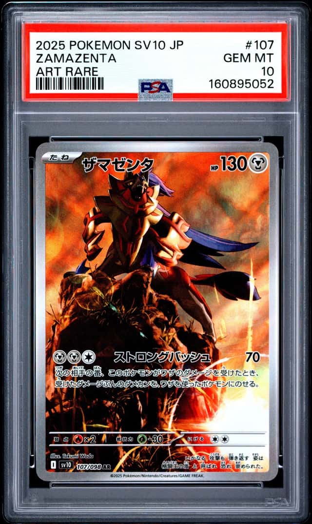 Zamazenta