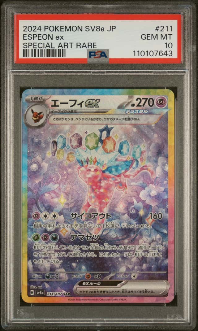 ESPEON ex