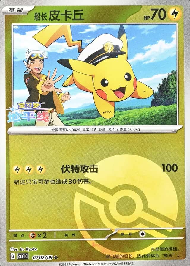 Poke Ball · Reverse Holo