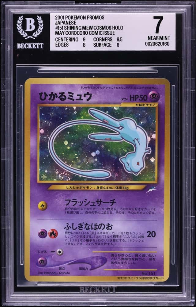 2001 Pokemon Japanese Promo Corocoro Comic Cosmos Holo Shining Mew #151 BGS 7 NRMT