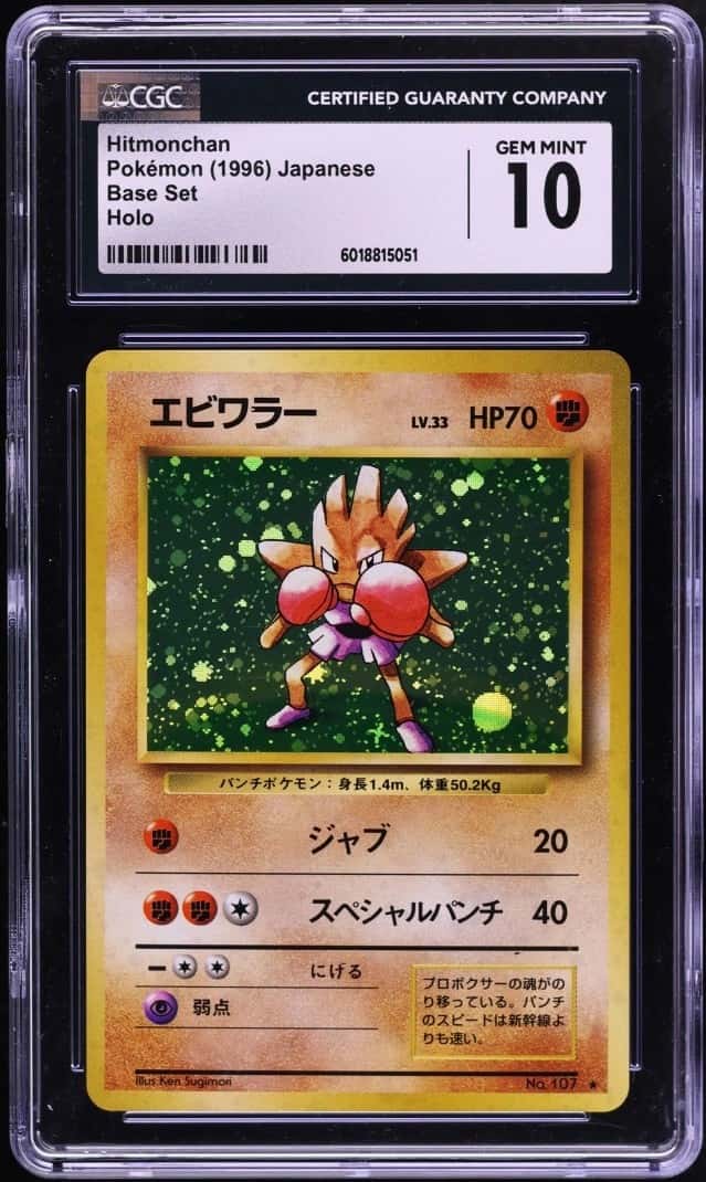 Hitmonchan