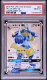 Lucario Gx