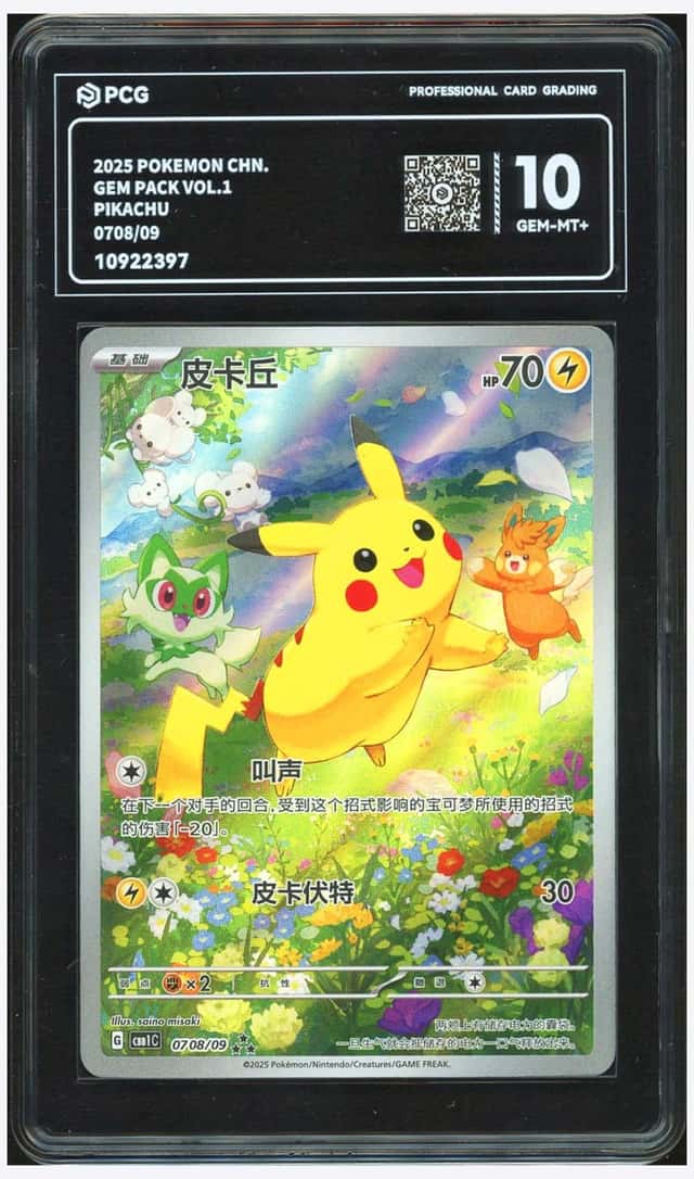 Pikachu