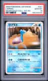 Lapras