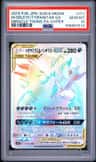 Mega Sableye & Tyranitar Gx
