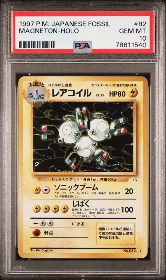 1997 POKEMON JAPANESE FOSSIL #82 MAGNETON-HOLO PSA 10
