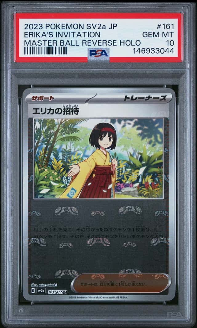 Erika's Invitation