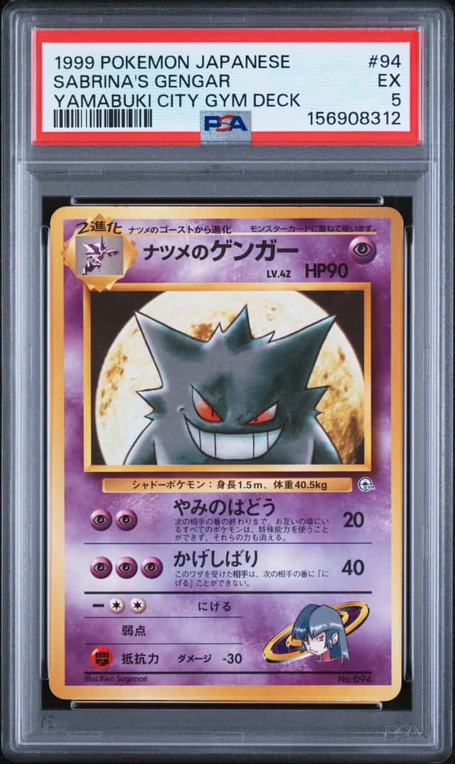 Sabrina's Gengar