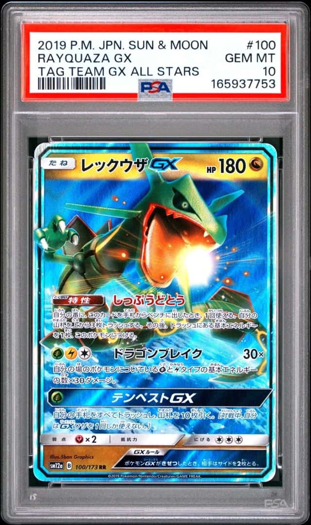 Rayquaza GX