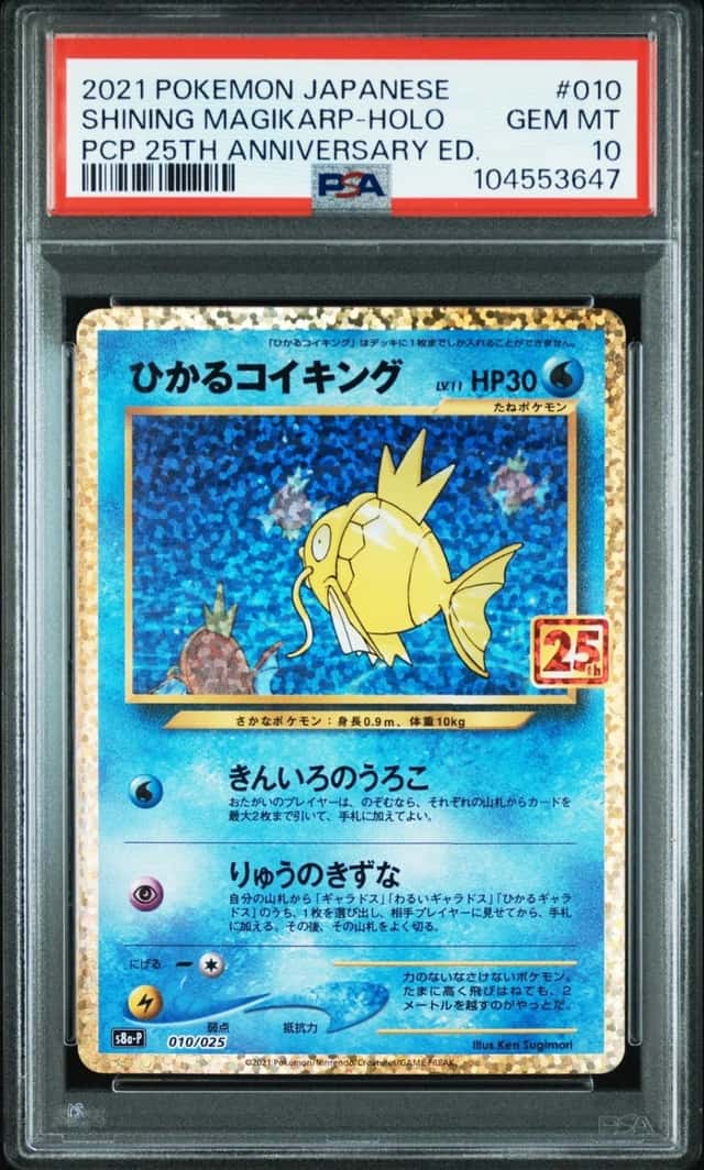 Pokemon Shining Magikarp Holo 25th Promo 010/025 Japanese PSA 10 Gem Mint