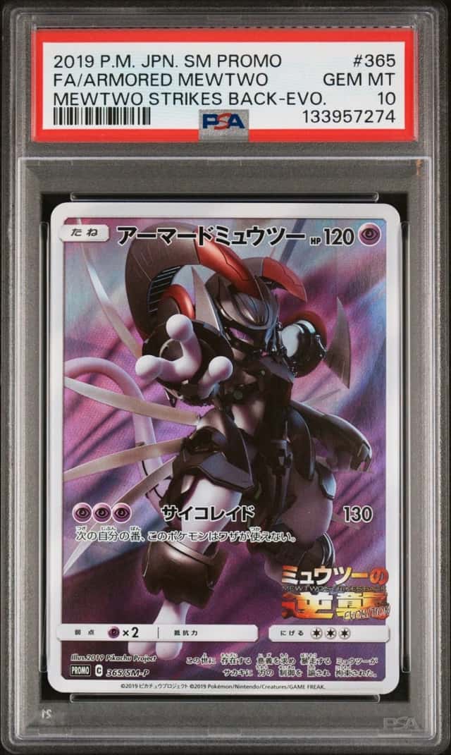 Armored Mewtwo