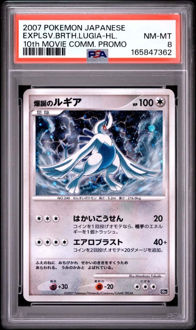 2007 POKEMON JAPANESE 10TH MOVIE COMMEMORATION EXPLOSIVE BIRTH LUGIA-HOLO PSA 8