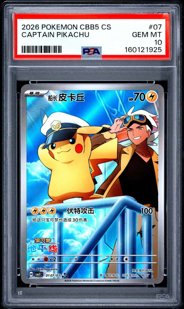 2026 POKEMON SIMPLIFIED CHINESE CBB5 C-GEM PACK VOL 5 #07 CAPTAIN PIKACHU PSA 10
