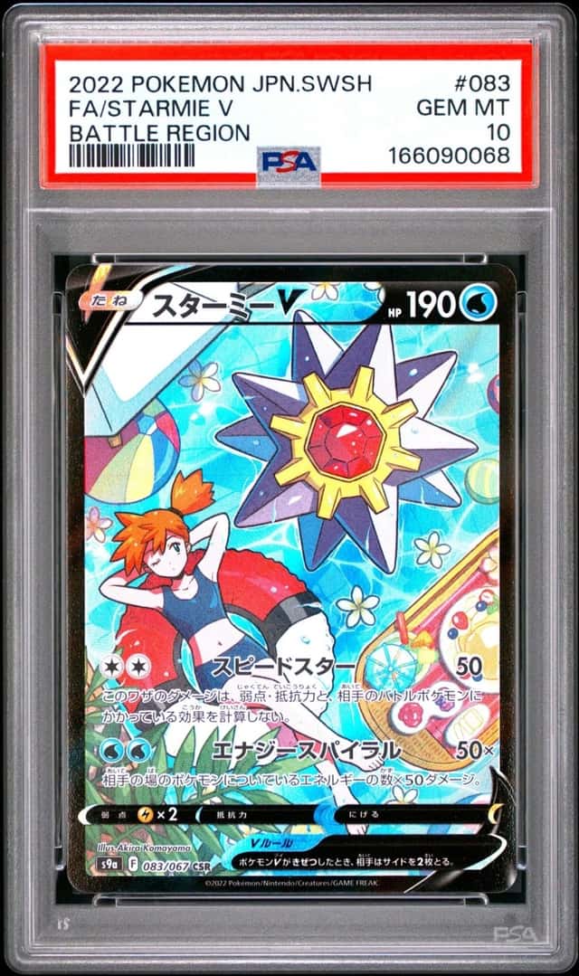 2022 POKEMON JAPANESE SWORD & SHIELD BATTLE REGION FULL ART/STARMIE V PSA 10