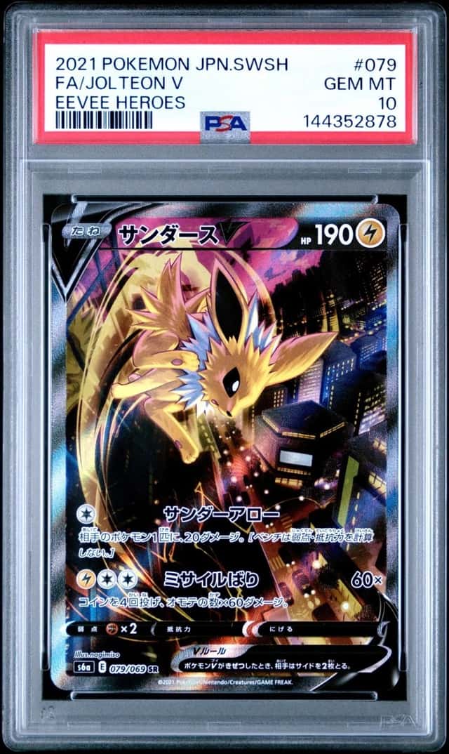 2021 POKEMON JAPANESE SWORD & SHIELD EEVEE HEROES #079 FULL ART/JOLTEON V PSA 10