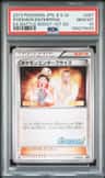 Pokemon Enterprise