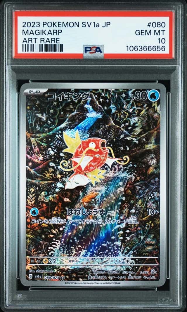 Magikarp