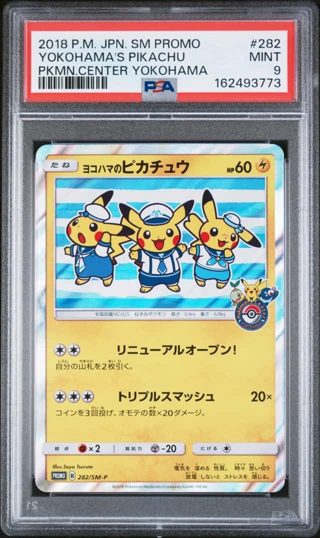 2018 POKEMON JAPANESE SM PROMO POKEMON CENTER YOKOHAMA YOKOHAMA'S PIKACHU PSA 9