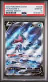 Suicune V
