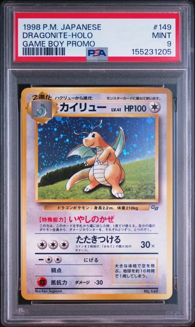 1998 POKEMON JAPANESE PROMO GAME BOY #149 DRAGONITE-HOLO PSA 9