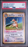 Dragonite