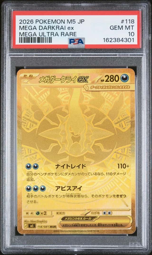 2026 POKEMON JAPANESE M5-ABYSS EYE MEGA ULTRA RARE #118 MEGA DARKRAI EX PSA 10