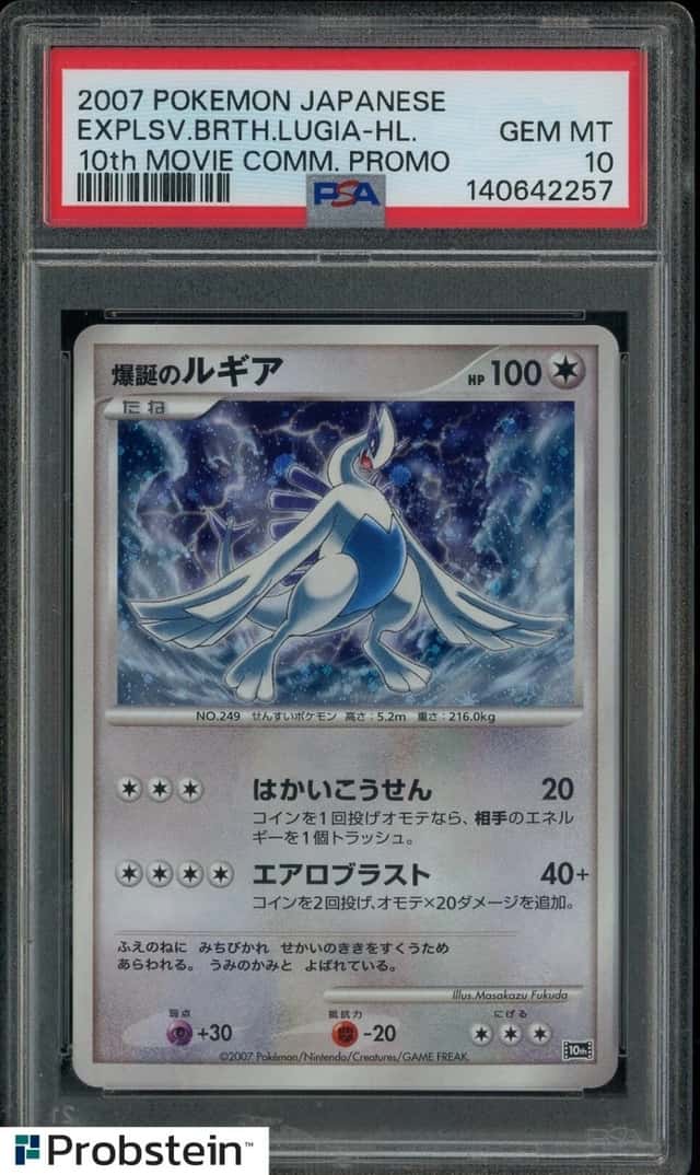 2007 Pokemon Japanese 10th Movie Comm. Promo Explosive Birth Lugia Holo PSA 10