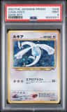 Lugia