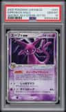 Espeon Ex