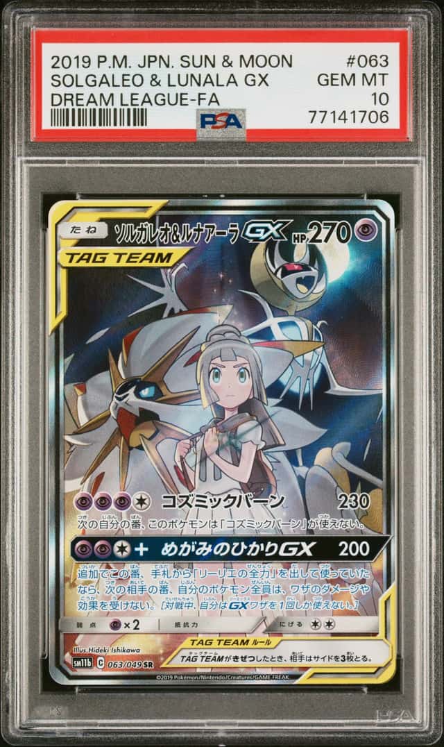 Solgaleo & Lunala GX