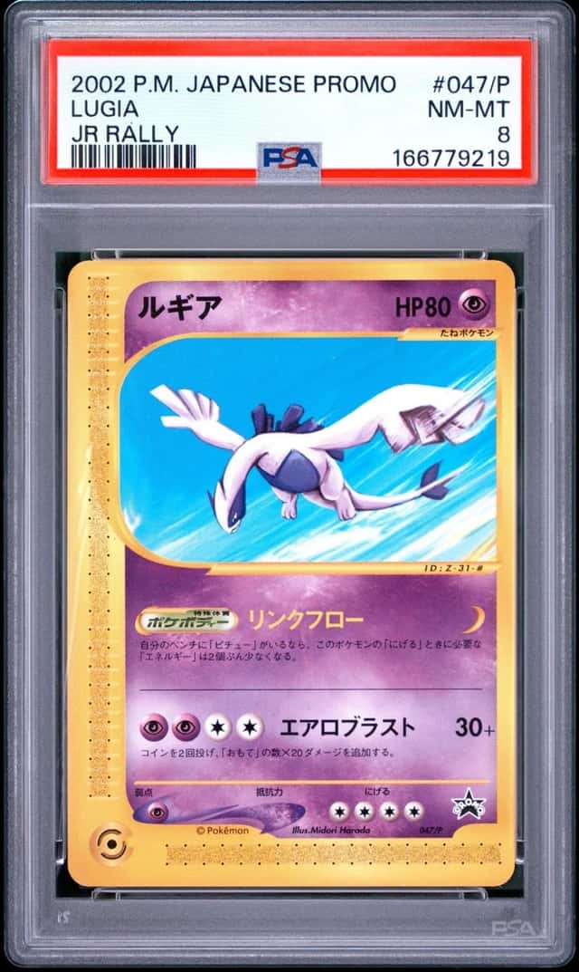 2002 POKEMON JAPANESE PROMO JR RALLY #047 LUGIA PSA 8