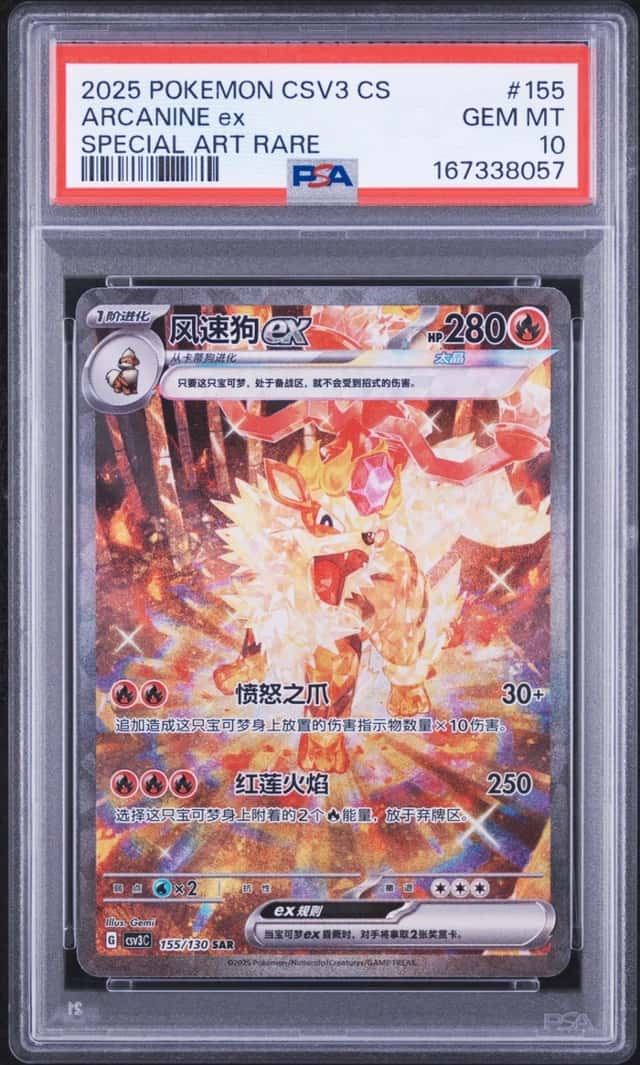 ARCANINE ex