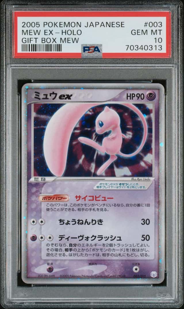 POKEMON MEW EX 2005 JAPANESE GIFT BOX #003 HOLO PSA 10