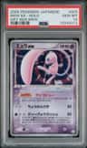 Mew Ex