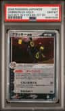 Umbreon Ex