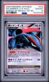 Salamence Lv.x