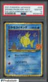 Shining Magikarp
