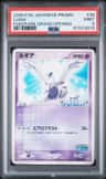 Lugia