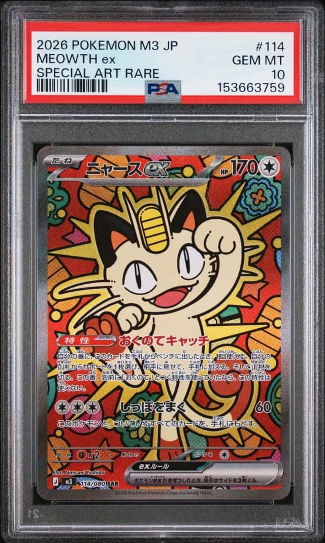 2026 POKEMON JAPANESE M3-NULLIFYING ZERO SPECIAL ART RARE #114 MEOWTH EX PSA 10