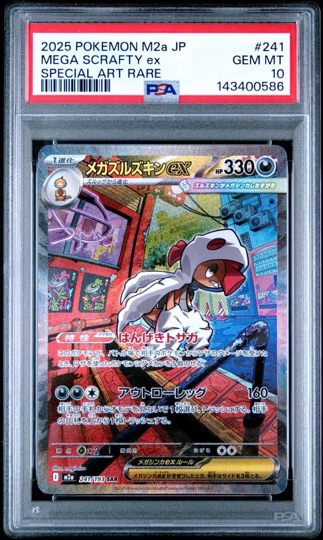 MEGA SCRAFTY ex