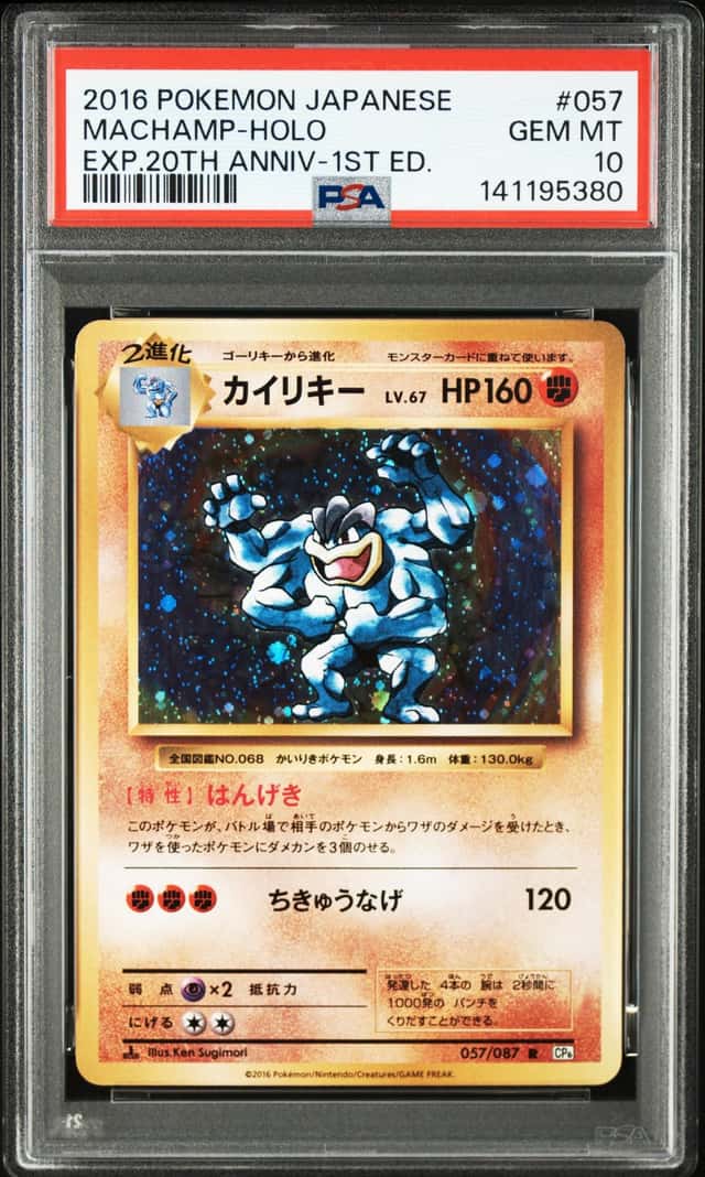 Pokemon PSA 10 Machamp R Holo 2016 057/087 CP6 1ST ED. Japanese