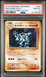 Machamp