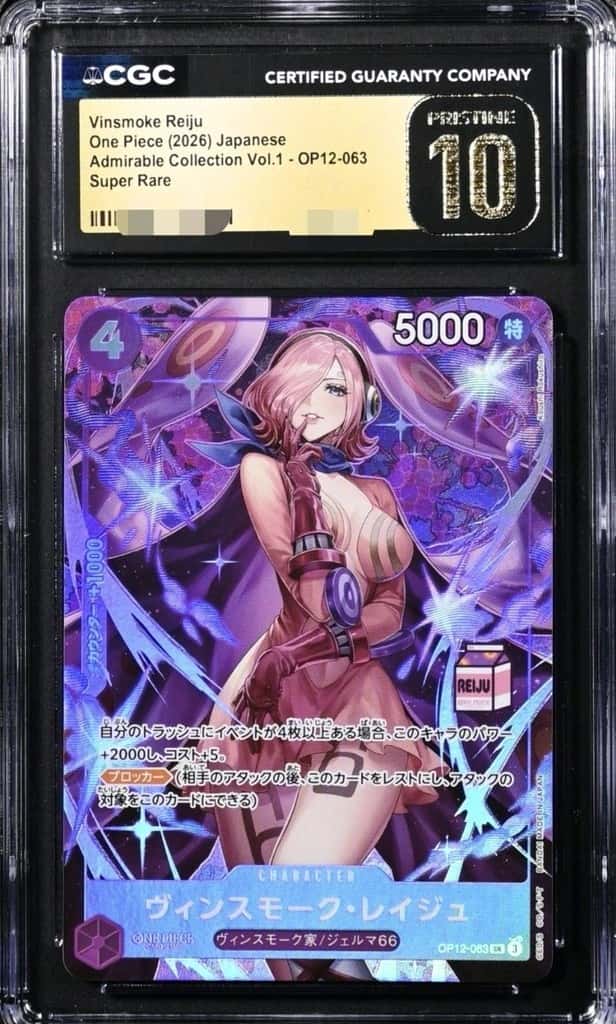 Vinsmoke Reiju