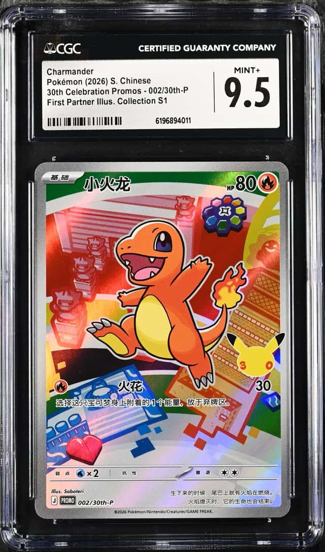 Charmander